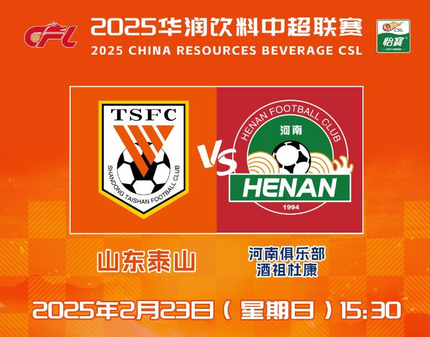 赛前速览：总决赛四强战密尔沃基雄鹿对阵山东泰山，三大看点值得期待的简单介绍